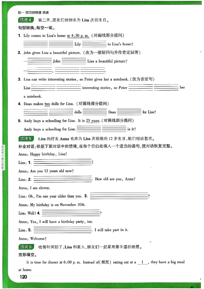 万唯《初一预习视频课》英语_2026万唯系列预习复习_2025版《万唯初中预习视频课》789年级上册多版本_2025版万唯新初一预习视频课英语人教版