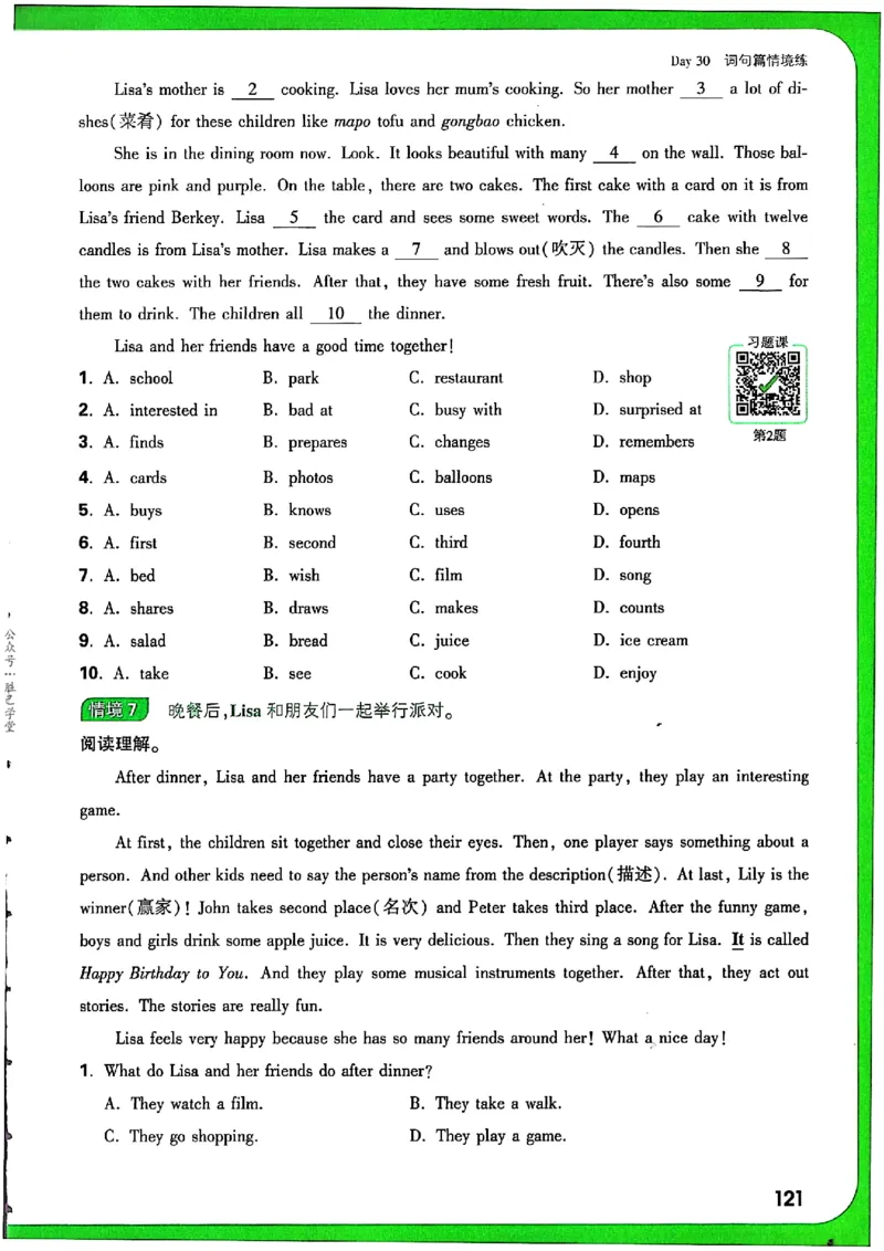 万唯《初一预习视频课》英语_2026万唯系列预习复习_2025版《万唯初中预习视频课》789年级上册多版本_2025版万唯新初一预习视频课英语人教版