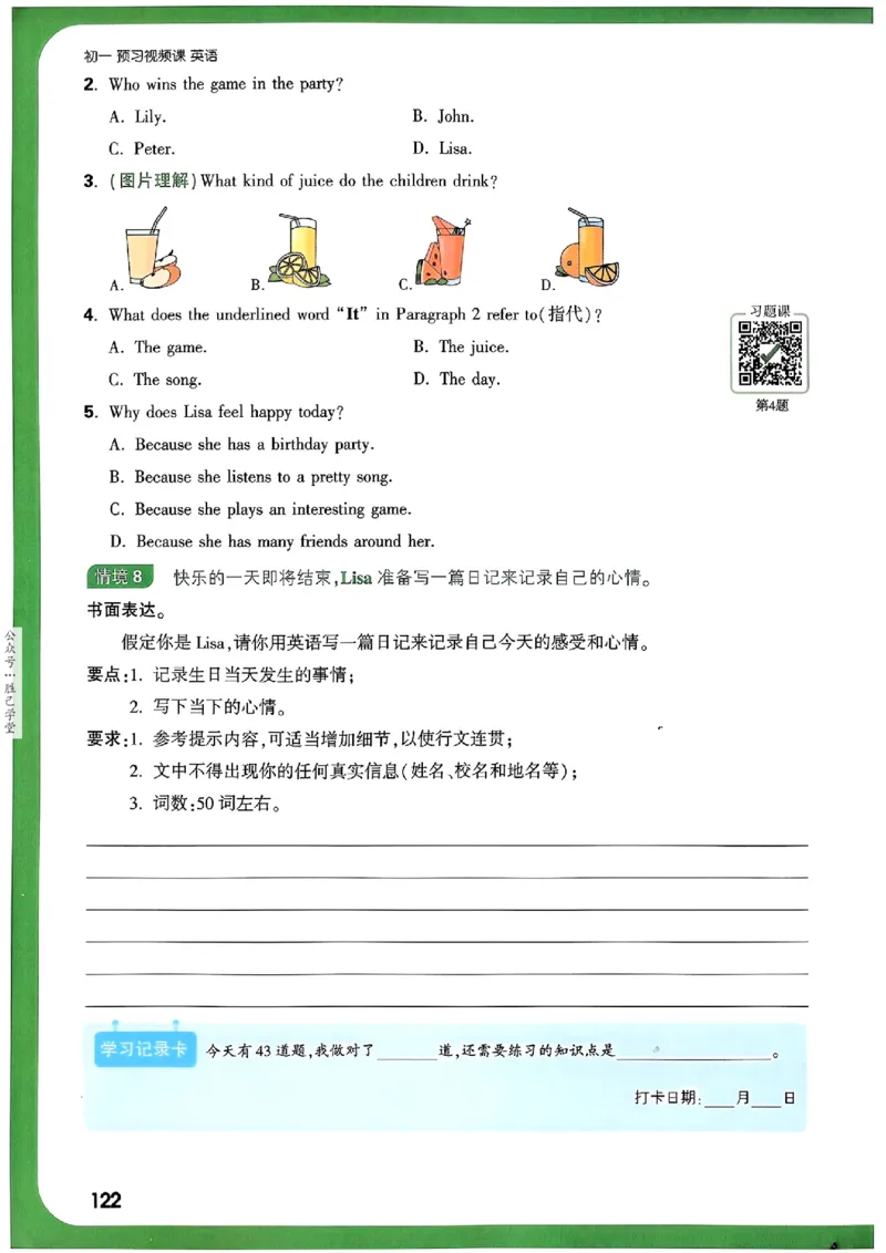 万唯《初一预习视频课》英语_2026万唯系列预习复习_2025版《万唯初中预习视频课》789年级上册多版本_2025版万唯新初一预习视频课英语人教版