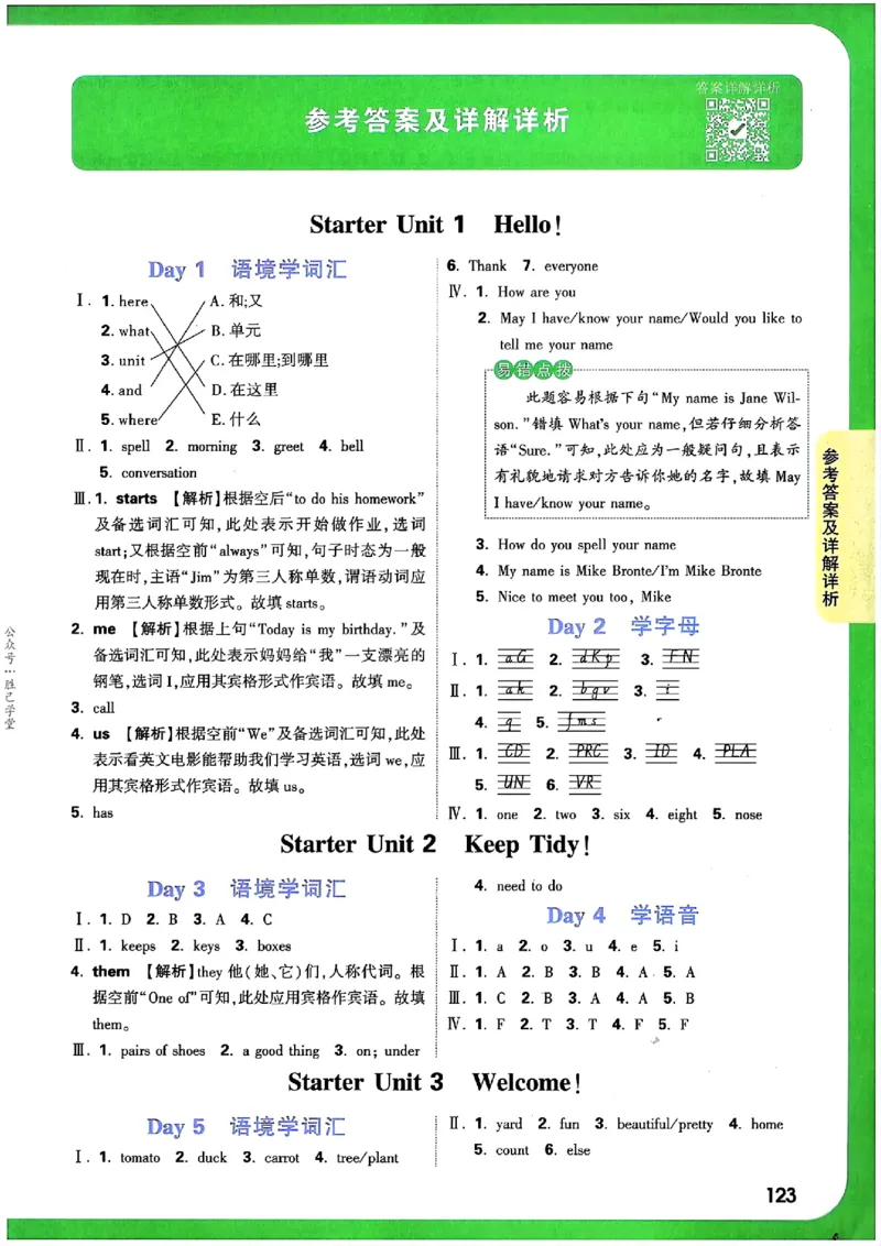 万唯《初一预习视频课》英语_2026万唯系列预习复习_2025版《万唯初中预习视频课》789年级上册多版本_2025版万唯新初一预习视频课英语人教版