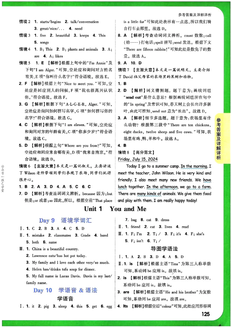 万唯《初一预习视频课》英语_2026万唯系列预习复习_2025版《万唯初中预习视频课》789年级上册多版本_2025版万唯新初一预习视频课英语人教版