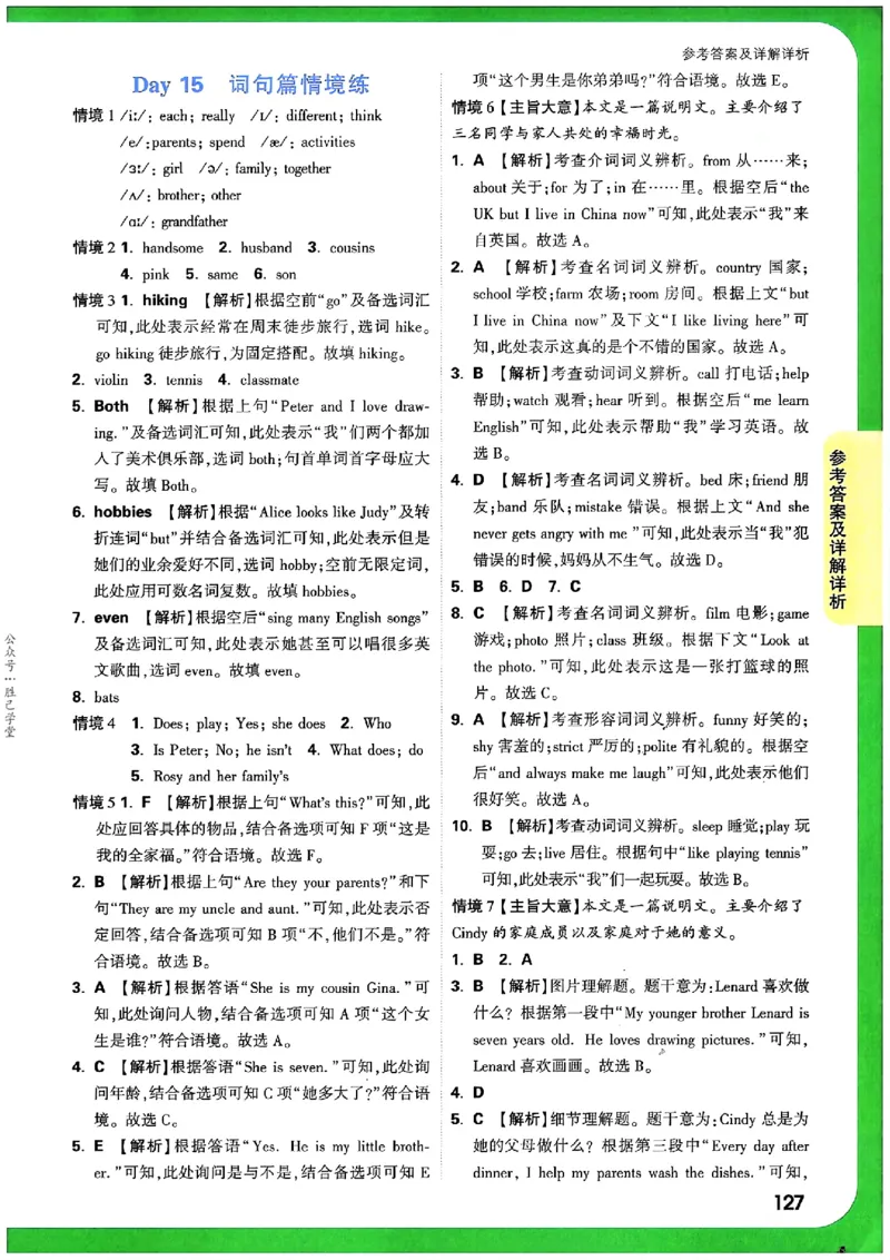 万唯《初一预习视频课》英语_2026万唯系列预习复习_2025版《万唯初中预习视频课》789年级上册多版本_2025版万唯新初一预习视频课英语人教版