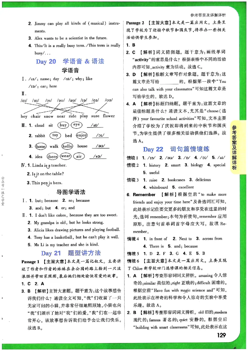 万唯《初一预习视频课》英语_2026万唯系列预习复习_2025版《万唯初中预习视频课》789年级上册多版本_2025版万唯新初一预习视频课英语人教版