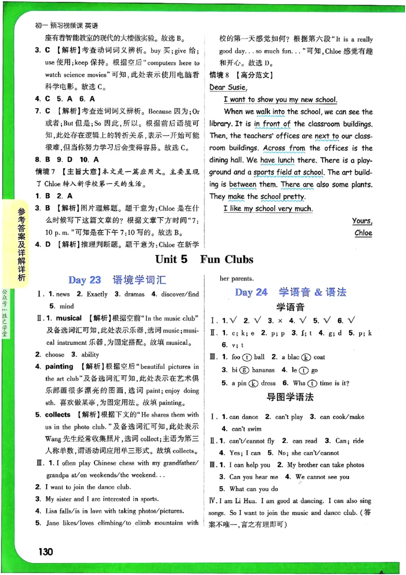 万唯《初一预习视频课》英语_2026万唯系列预习复习_2025版《万唯初中预习视频课》789年级上册多版本_2025版万唯新初一预习视频课英语人教版