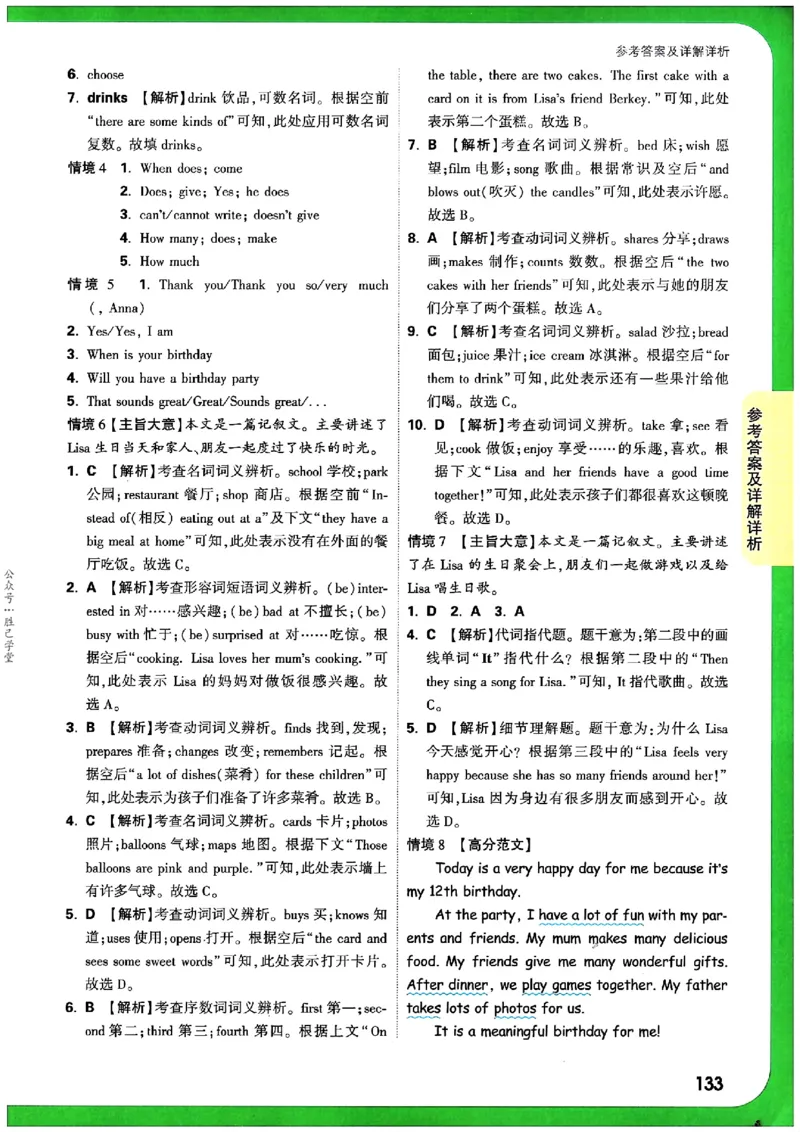 万唯《初一预习视频课》英语_2026万唯系列预习复习_2025版《万唯初中预习视频课》789年级上册多版本_2025版万唯新初一预习视频课英语人教版