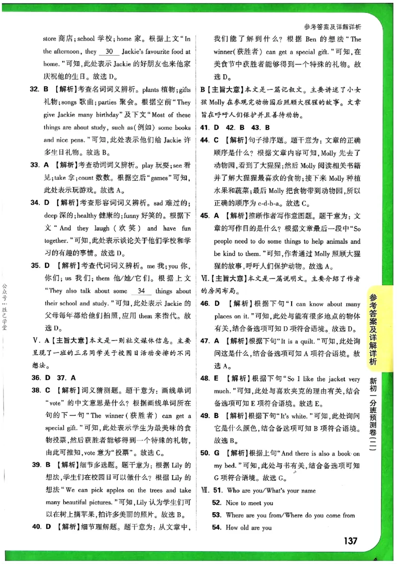 万唯《初一预习视频课》英语_2026万唯系列预习复习_2025版《万唯初中预习视频课》789年级上册多版本_2025版万唯新初一预习视频课英语人教版