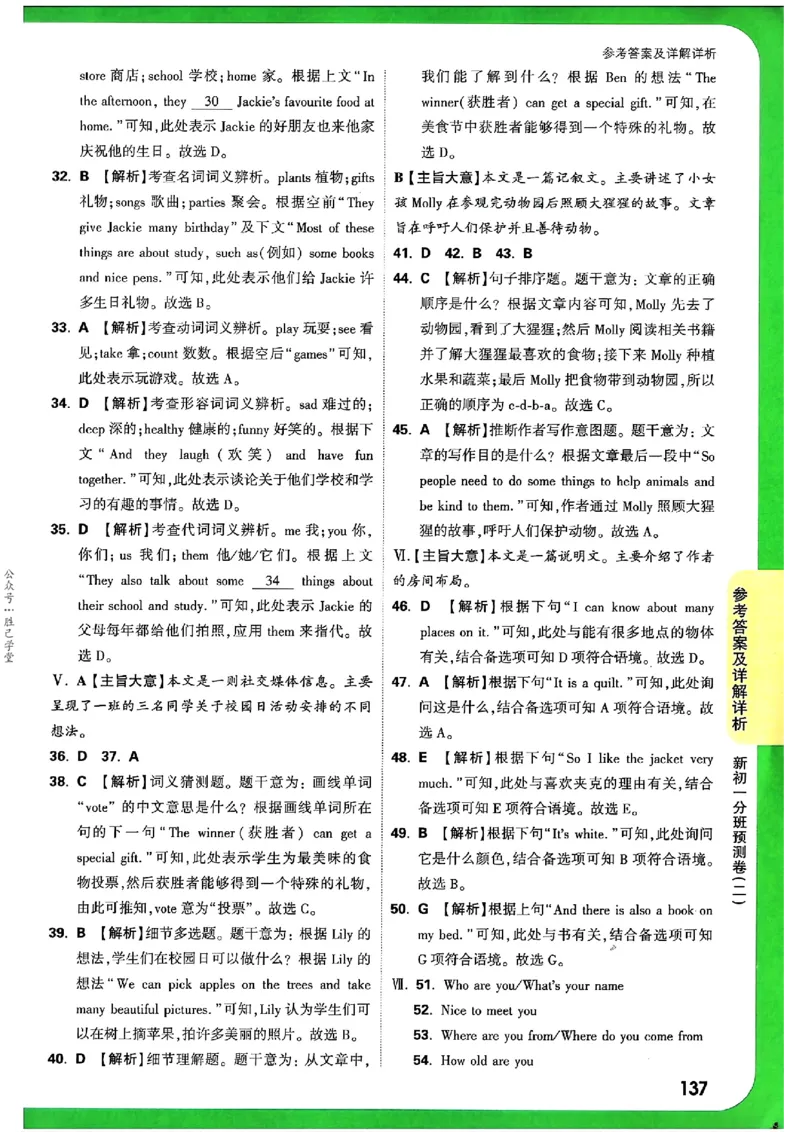 万唯《初一预习视频课》英语_2026万唯系列预习复习_2025版《万唯初中预习视频课》789年级上册多版本_2025版万唯新初一预习视频课英语人教版