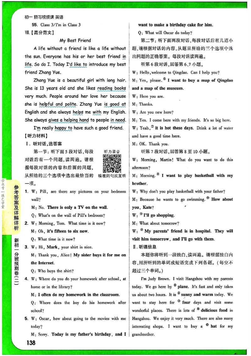 万唯《初一预习视频课》英语_2026万唯系列预习复习_2025版《万唯初中预习视频课》789年级上册多版本_2025版万唯新初一预习视频课英语人教版