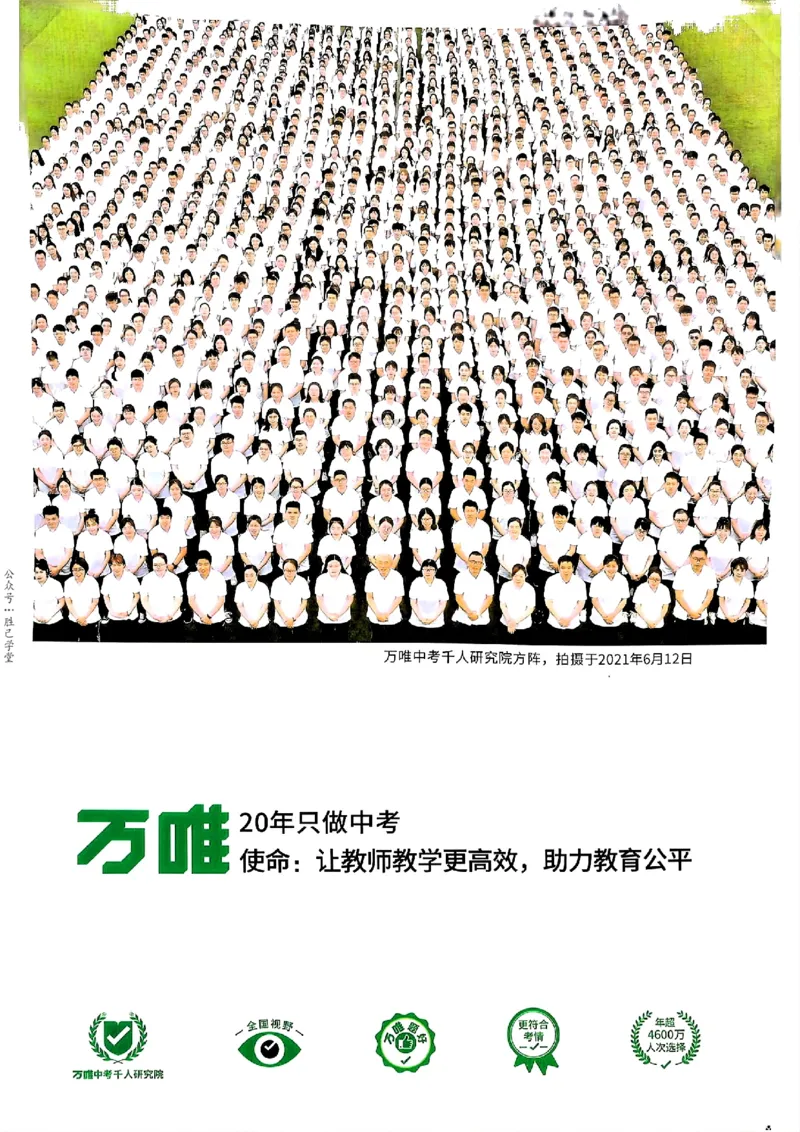 万唯《初一预习视频课》英语_2026万唯系列预习复习_2025版《万唯初中预习视频课》789年级上册多版本_2025版万唯新初一预习视频课英语人教版