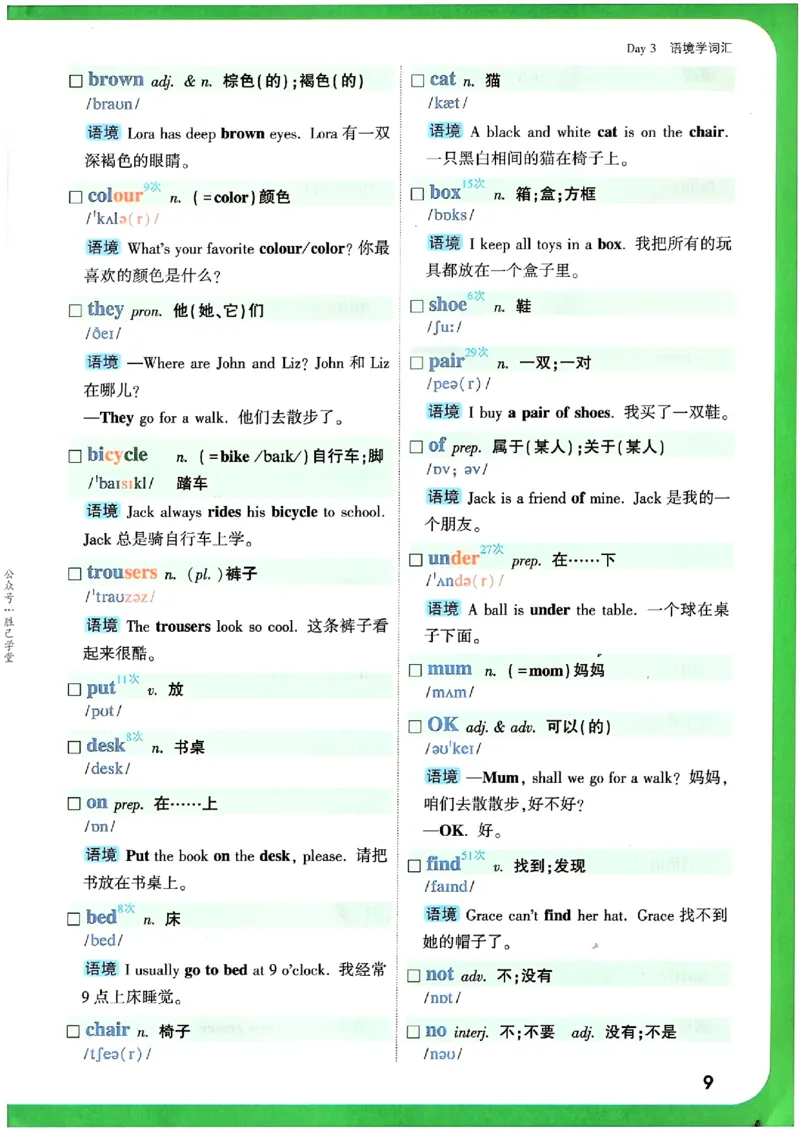 万唯《初一预习视频课》英语_2026万唯系列预习复习_2025版《万唯初中预习视频课》789年级上册多版本_2025版万唯新初一预习视频课英语人教版