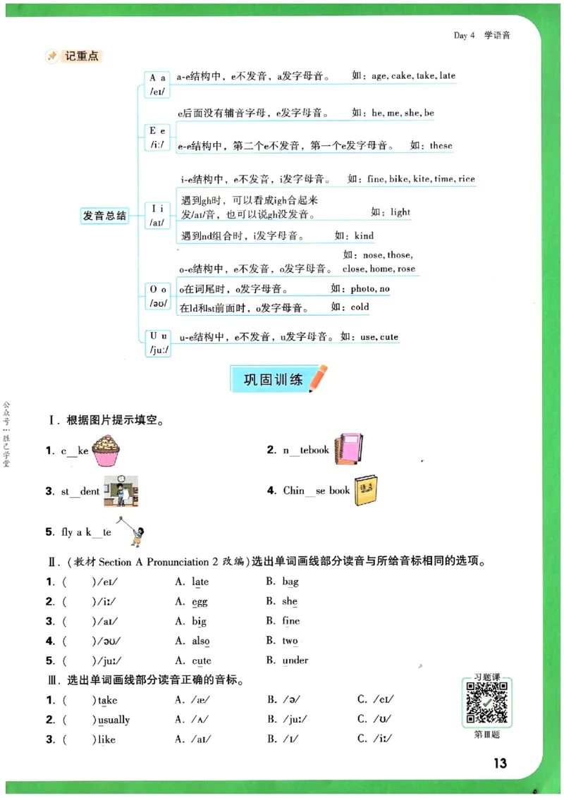 万唯《初一预习视频课》英语_2026万唯系列预习复习_2025版《万唯初中预习视频课》789年级上册多版本_2025版万唯新初一预习视频课英语人教版