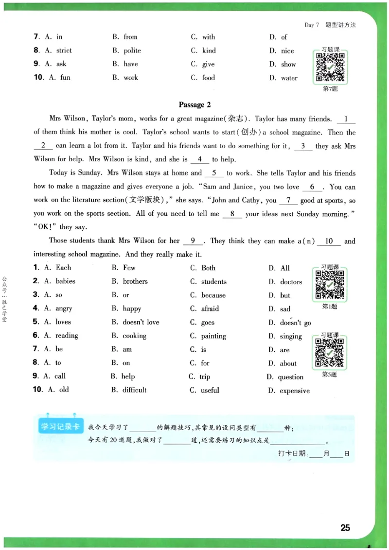 万唯《初一预习视频课》英语_2026万唯系列预习复习_2025版《万唯初中预习视频课》789年级上册多版本_2025版万唯新初一预习视频课英语人教版