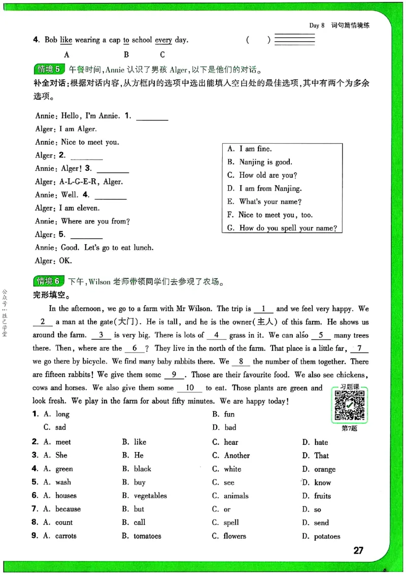 万唯《初一预习视频课》英语_2026万唯系列预习复习_2025版《万唯初中预习视频课》789年级上册多版本_2025版万唯新初一预习视频课英语人教版