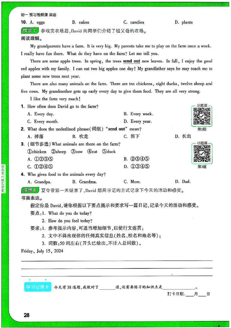 万唯《初一预习视频课》英语_2026万唯系列预习复习_2025版《万唯初中预习视频课》789年级上册多版本_2025版万唯新初一预习视频课英语人教版