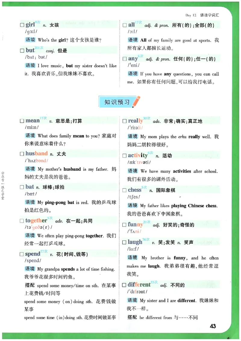 万唯《初一预习视频课》英语_2026万唯系列预习复习_2025版《万唯初中预习视频课》789年级上册多版本_2025版万唯新初一预习视频课英语人教版