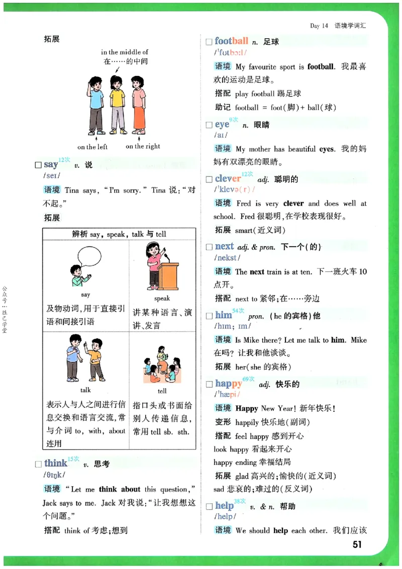 万唯《初一预习视频课》英语_2026万唯系列预习复习_2025版《万唯初中预习视频课》789年级上册多版本_2025版万唯新初一预习视频课英语人教版
