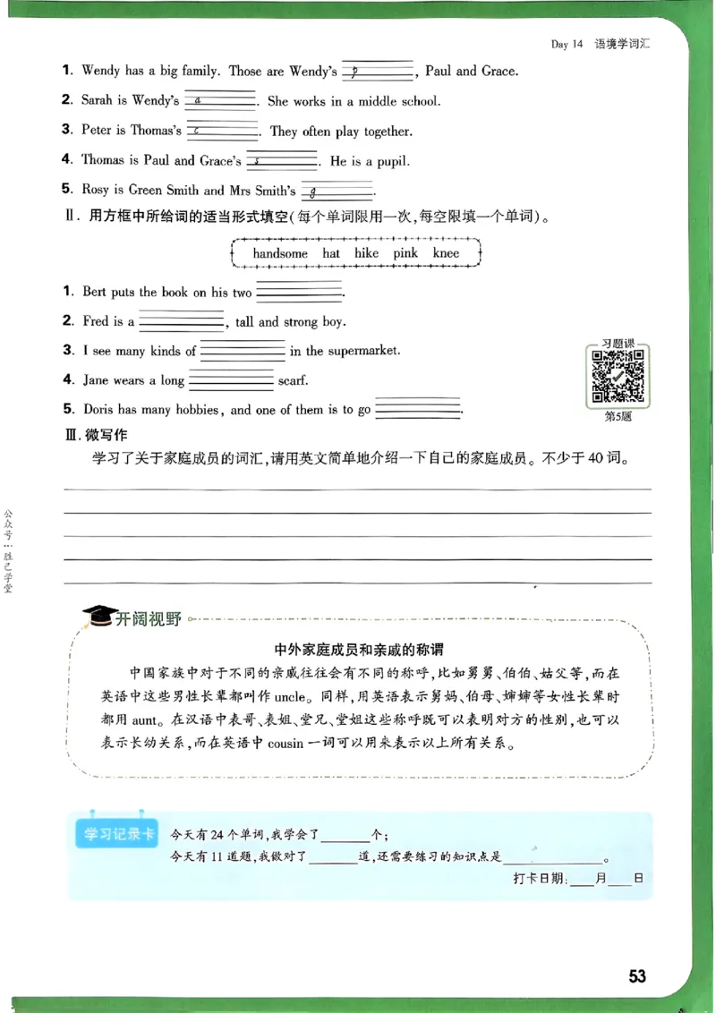 万唯《初一预习视频课》英语_2026万唯系列预习复习_2025版《万唯初中预习视频课》789年级上册多版本_2025版万唯新初一预习视频课英语人教版