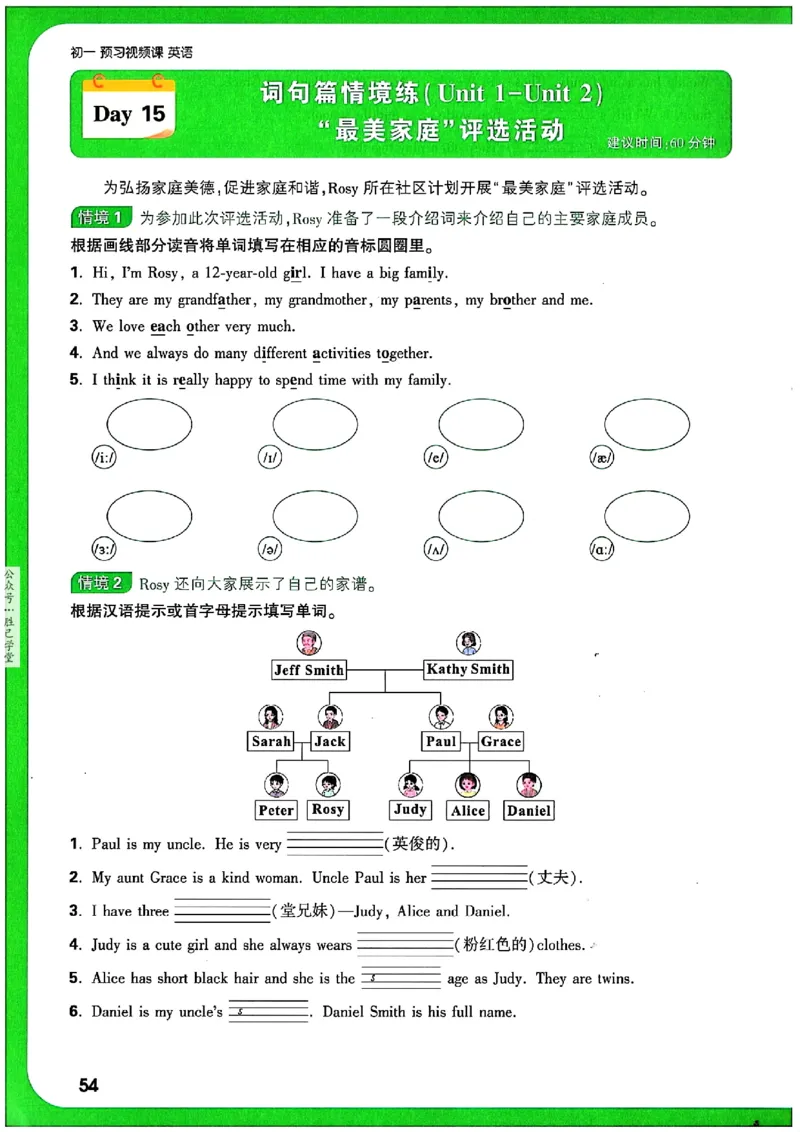 万唯《初一预习视频课》英语_2026万唯系列预习复习_2025版《万唯初中预习视频课》789年级上册多版本_2025版万唯新初一预习视频课英语人教版