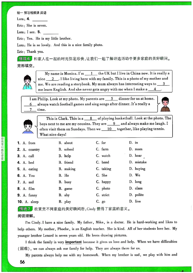 万唯《初一预习视频课》英语_2026万唯系列预习复习_2025版《万唯初中预习视频课》789年级上册多版本_2025版万唯新初一预习视频课英语人教版