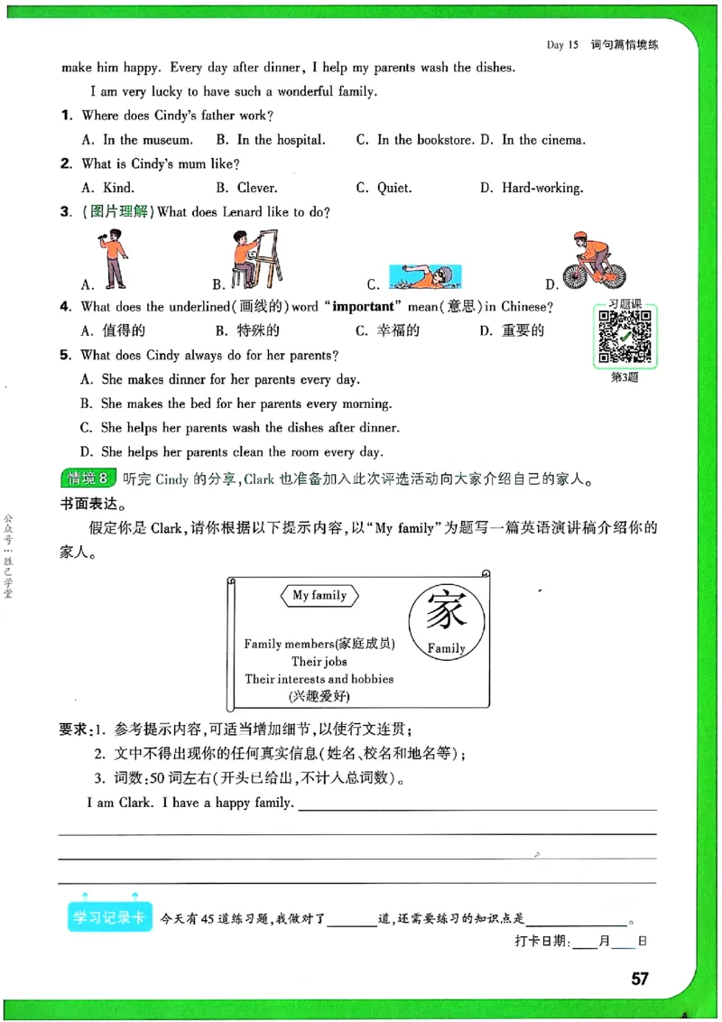万唯《初一预习视频课》英语_2026万唯系列预习复习_2025版《万唯初中预习视频课》789年级上册多版本_2025版万唯新初一预习视频课英语人教版
