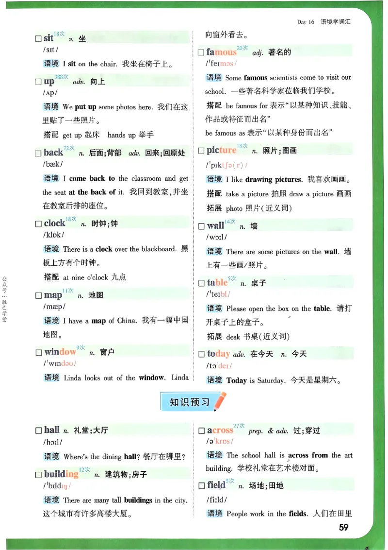 万唯《初一预习视频课》英语_2026万唯系列预习复习_2025版《万唯初中预习视频课》789年级上册多版本_2025版万唯新初一预习视频课英语人教版