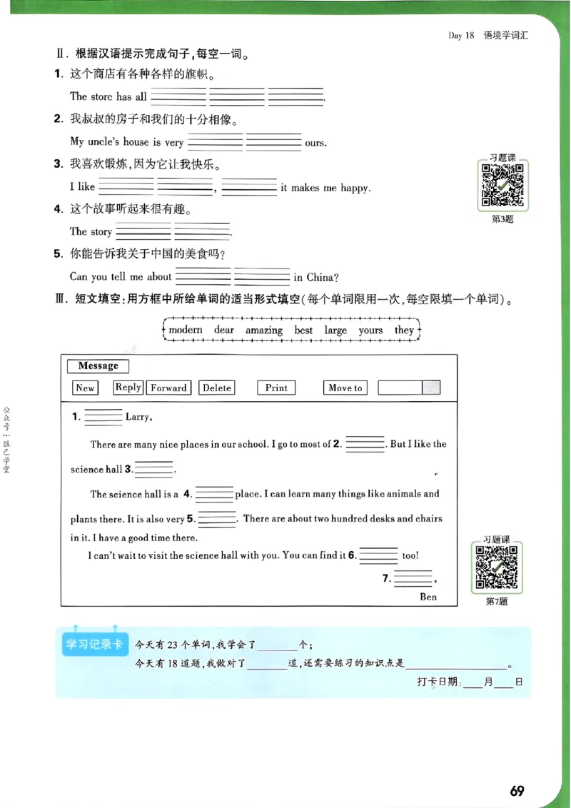 万唯《初一预习视频课》英语_2026万唯系列预习复习_2025版《万唯初中预习视频课》789年级上册多版本_2025版万唯新初一预习视频课英语人教版