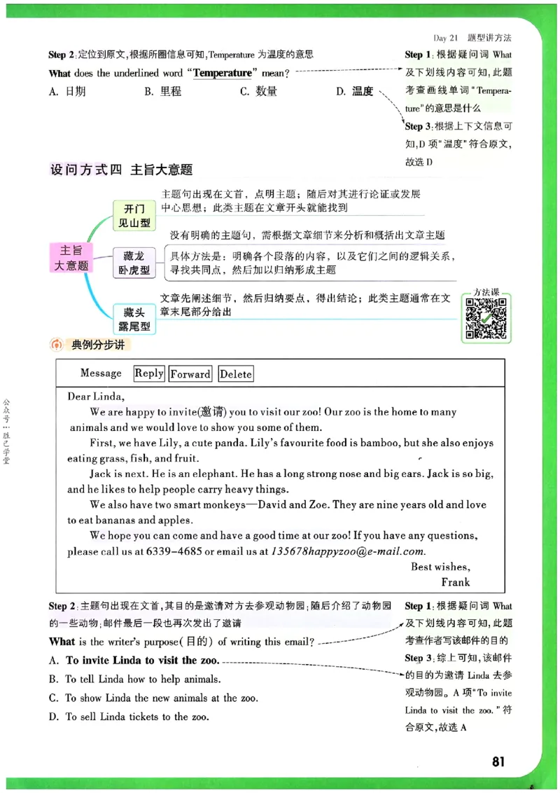 万唯《初一预习视频课》英语_2026万唯系列预习复习_2025版《万唯初中预习视频课》789年级上册多版本_2025版万唯新初一预习视频课英语人教版
