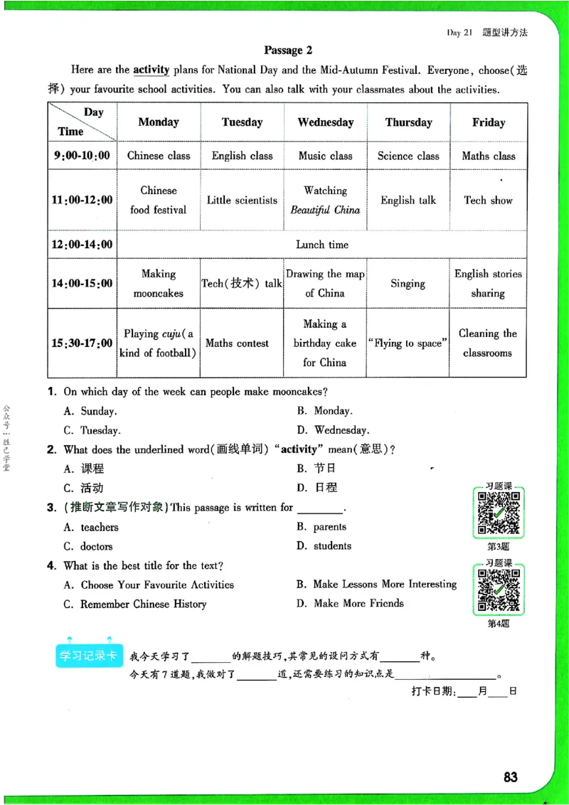 万唯《初一预习视频课》英语_2026万唯系列预习复习_2025版《万唯初中预习视频课》789年级上册多版本_2025版万唯新初一预习视频课英语人教版