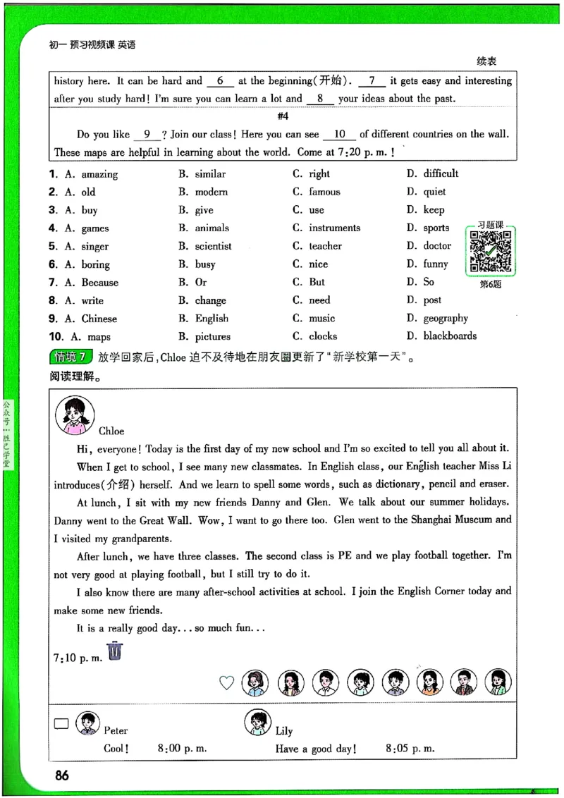 万唯《初一预习视频课》英语_2026万唯系列预习复习_2025版《万唯初中预习视频课》789年级上册多版本_2025版万唯新初一预习视频课英语人教版