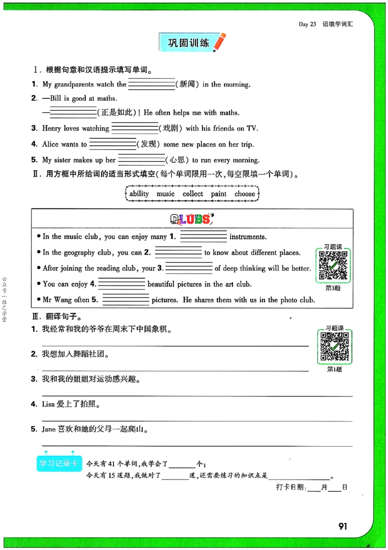 万唯《初一预习视频课》英语_2026万唯系列预习复习_2025版《万唯初中预习视频课》789年级上册多版本_2025版万唯新初一预习视频课英语人教版
