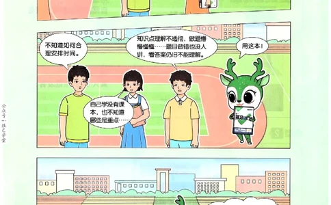 万唯《初一预习视频课》英语_2026万唯系列预习复习_2025版《万唯初中预习视频课》789年级上册多版本_2025版万唯新初一预习视频课英语人教版