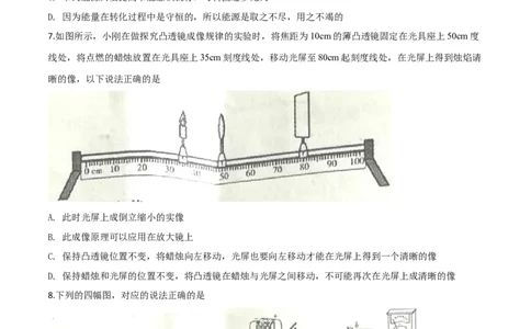2018年中考物理试题_中考真题_4.物理中考真题2015-2024年_地区卷_湖南省_湖南衡阳物理18-22