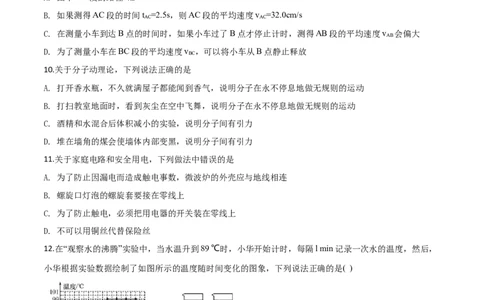 2018年中考物理试题_中考真题_4.物理中考真题2015-2024年_地区卷_湖南省_湖南衡阳物理18-22