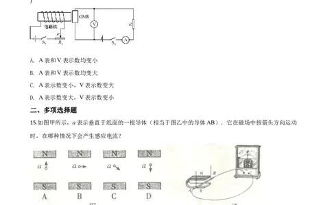 2018年中考物理试题_中考真题_4.物理中考真题2015-2024年_地区卷_湖南省_湖南衡阳物理18-22