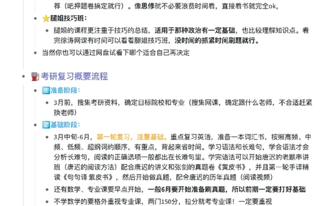 考研政治辅导书+网课推荐+备考经验_2026考公资料_（49）政治理论合集_政治理论合集_2025考研政治pdf（笔记）_肖秀荣考研政治_24肖秀荣_23肖秀荣考研政治