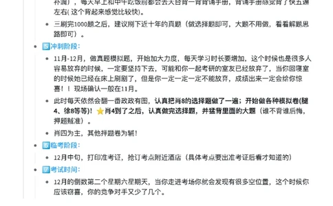 考研政治辅导书+网课推荐+备考经验_2026考公资料_（49）政治理论合集_政治理论合集_2025考研政治pdf（笔记）_肖秀荣考研政治_24肖秀荣_23肖秀荣考研政治