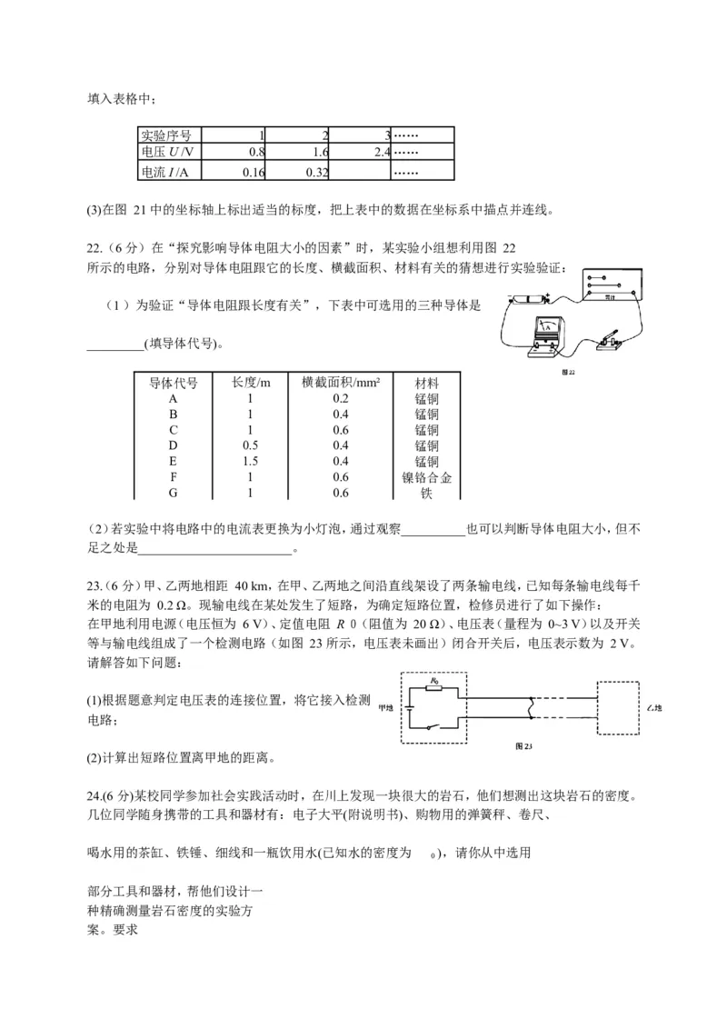 2018年天津市中考物理试题及答案_中考真题_4.物理中考真题2015-2024年_地区卷_天津中考物理2008--2022年