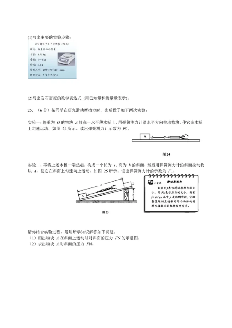 2018年天津市中考物理试题及答案_中考真题_4.物理中考真题2015-2024年_地区卷_天津中考物理2008--2022年