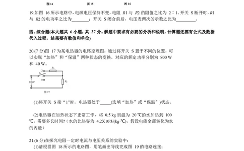 2018年天津市中考物理试题及答案_中考真题_4.物理中考真题2015-2024年_地区卷_天津中考物理2008--2022年