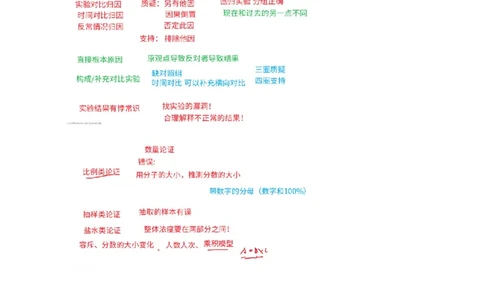 花生十三24下半年判断系统班第六讲--随堂笔记_2026考公资料_花生十三合集_旗舰班-国考2025花生十三旗舰班（花生行测+飞扬申论）⭐_1.花生十三行测（系统班+刷题班）_判断推理