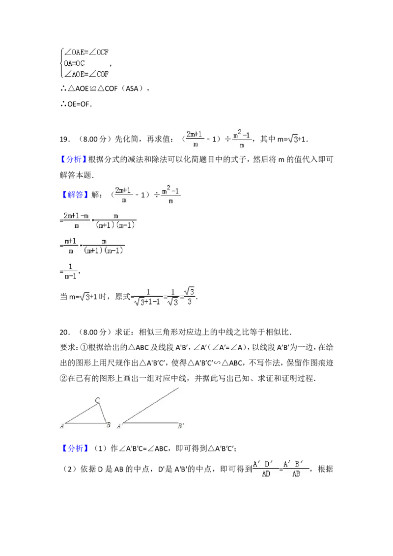 2018福建福州中考数学试题及答案(含答案)_中考真题_2.数学中考真题2015-2024年_地区卷_福建省_福州中考数学08-21