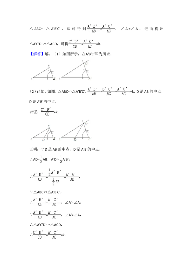 2018福建福州中考数学试题及答案(含答案)_中考真题_2.数学中考真题2015-2024年_地区卷_福建省_福州中考数学08-21