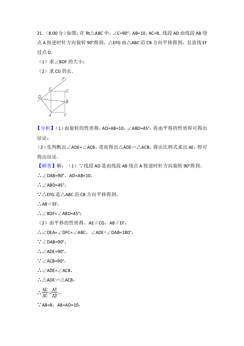 2018福建福州中考数学试题及答案(含答案)_中考真题_2.数学中考真题2015-2024年_地区卷_福建省_福州中考数学08-21