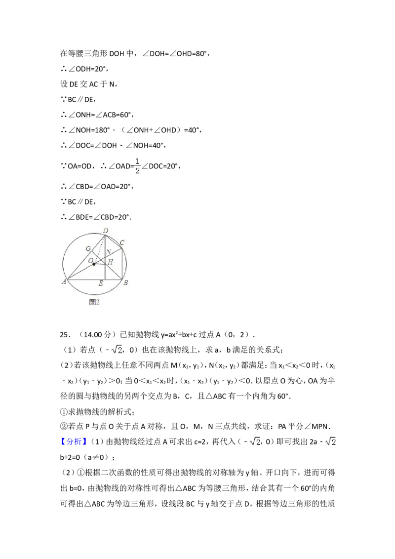 2018福建福州中考数学试题及答案(含答案)_中考真题_2.数学中考真题2015-2024年_地区卷_福建省_福州中考数学08-21