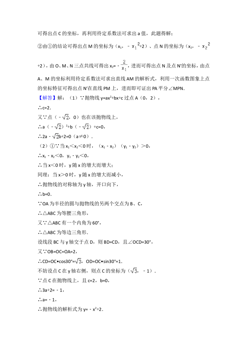 2018福建福州中考数学试题及答案(含答案)_中考真题_2.数学中考真题2015-2024年_地区卷_福建省_福州中考数学08-21