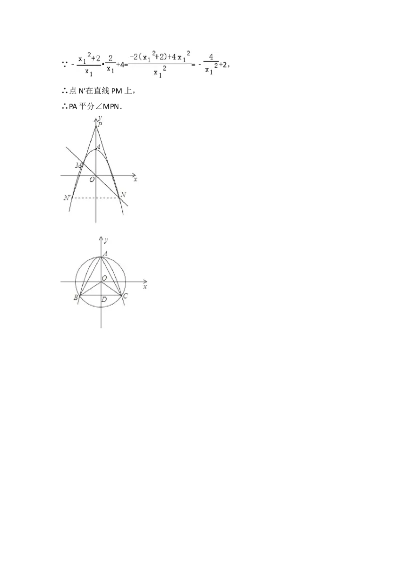 2018福建福州中考数学试题及答案(含答案)_中考真题_2.数学中考真题2015-2024年_地区卷_福建省_福州中考数学08-21