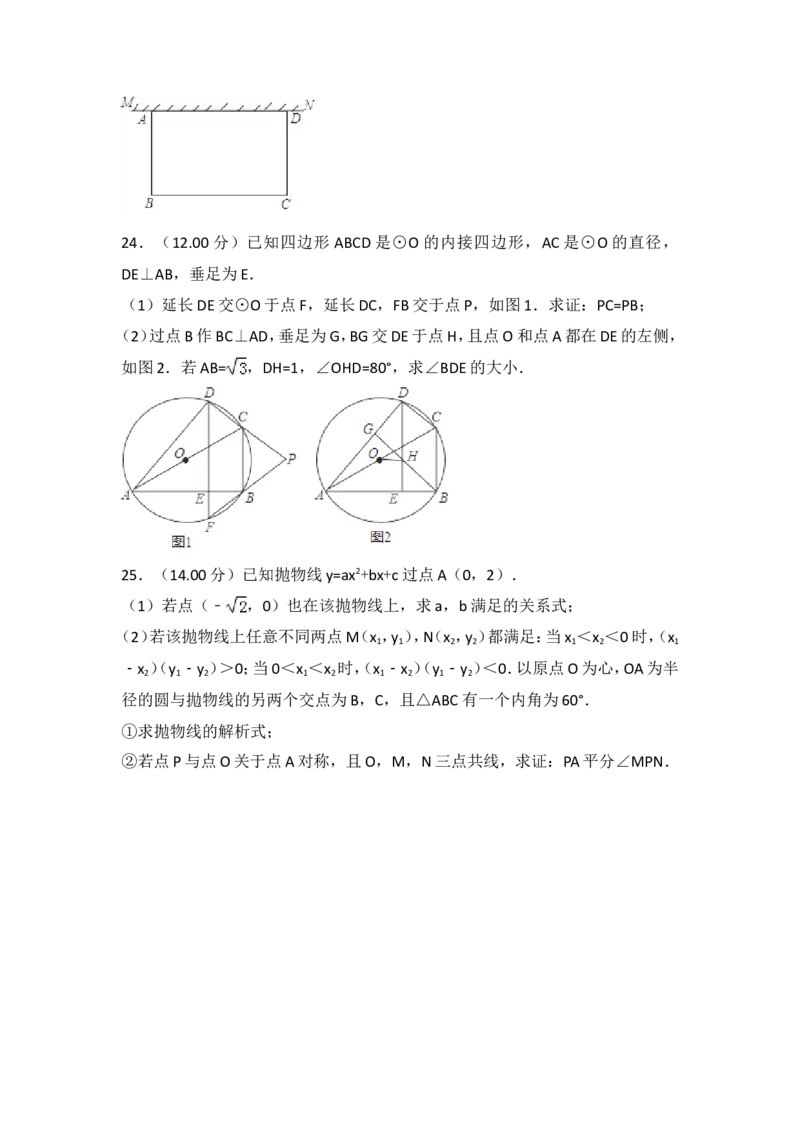 2018福建福州中考数学试题及答案(含答案)_中考真题_2.数学中考真题2015-2024年_地区卷_福建省_福州中考数学08-21