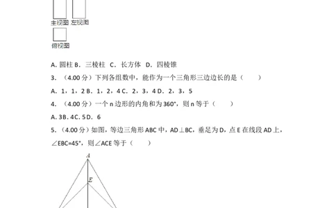 2018福建福州中考数学试题及答案(含答案)_中考真题_2.数学中考真题2015-2024年_地区卷_福建省_福州中考数学08-21