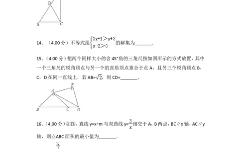 2018福建福州中考数学试题及答案(含答案)_中考真题_2.数学中考真题2015-2024年_地区卷_福建省_福州中考数学08-21