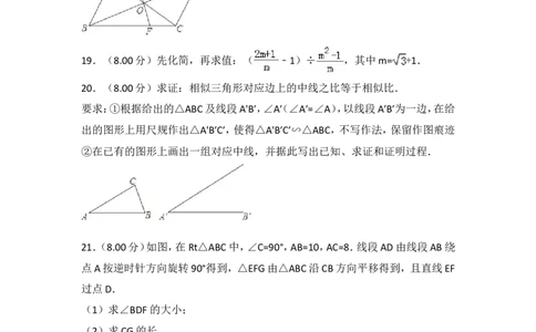 2018福建福州中考数学试题及答案(含答案)_中考真题_2.数学中考真题2015-2024年_地区卷_福建省_福州中考数学08-21